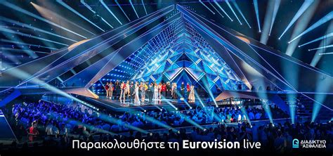 eurovision live streaming.